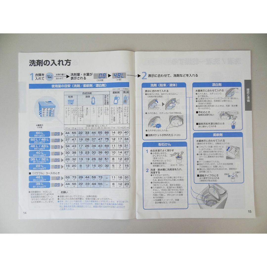 (049)【Panasonic】洗濯機取扱説明書　NA-FR80HB  スマホ/家電/カメラの生活家電(洗濯機)の商品写真