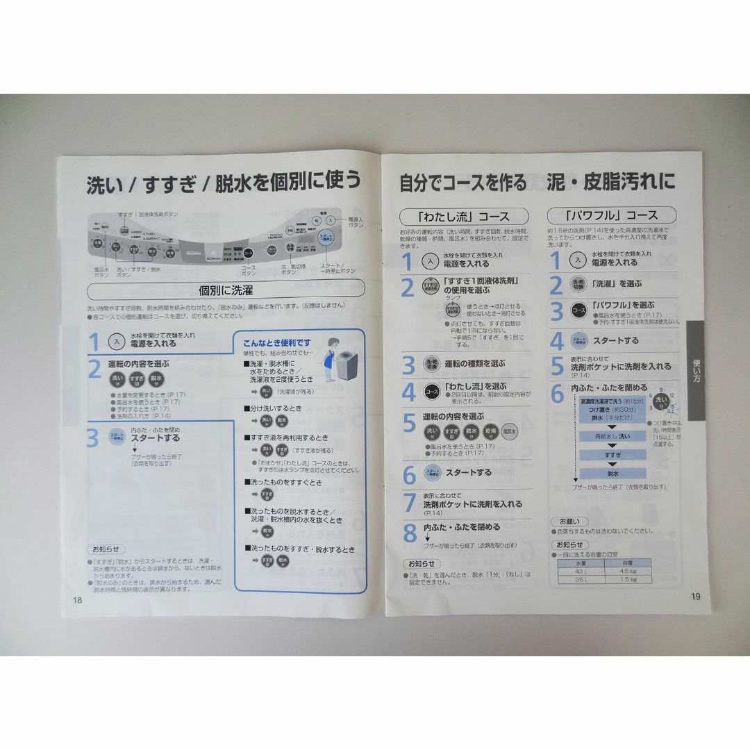 (049)【Panasonic】洗濯機取扱説明書　NA-FR80HB  スマホ/家電/カメラの生活家電(洗濯機)の商品写真