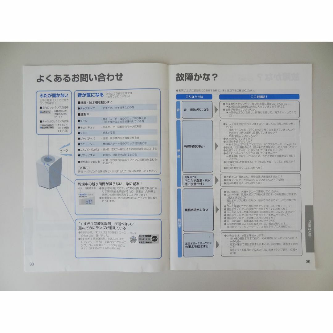 (049)【Panasonic】洗濯機取扱説明書　NA-FR80HB  スマホ/家電/カメラの生活家電(洗濯機)の商品写真