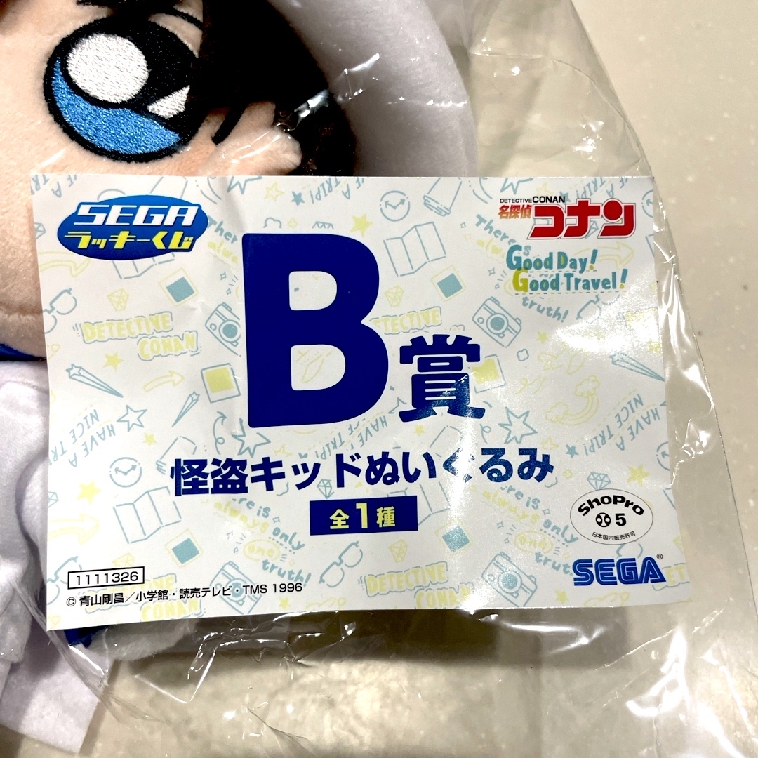 名探偵コナン(メイタンテイコナン)のセガラッキーくじ　名探偵コナン　怪盗キッド　4種セット エンタメ/ホビーのおもちゃ/ぬいぐるみ(ぬいぐるみ)の商品写真