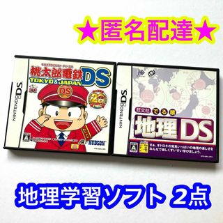 ニンテンドーDS(ニンテンドーDS)の【地理学習ソフト】桃太郎電鉄DS TOKYO＆JAPAN でる順 地理 合計2点(携帯用ゲームソフト)