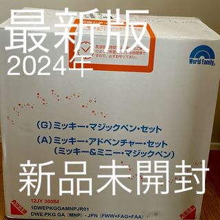 [新品未使用] ディズニー英語　マジックペンセット　アドベンチャーセット　dwe