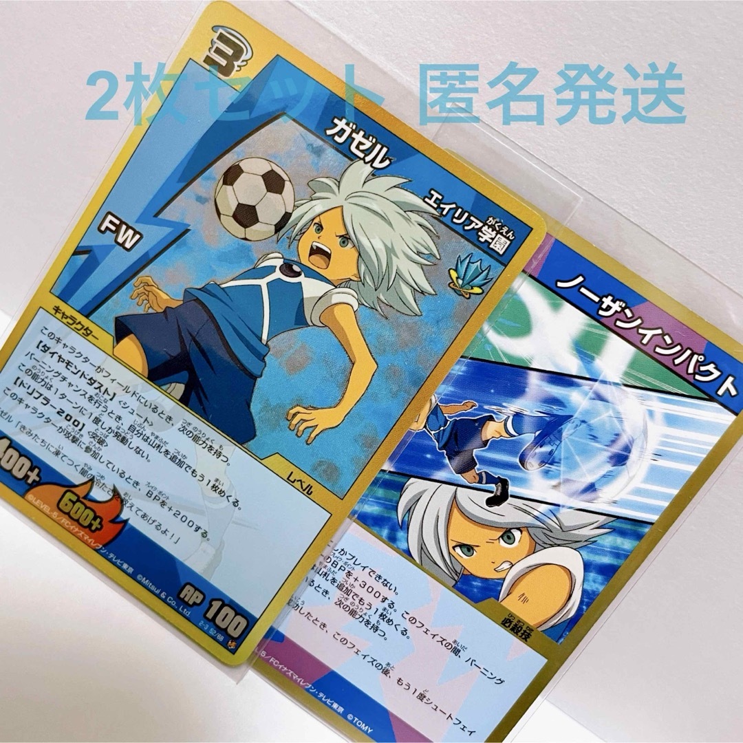 イナズマイレブン グッズ イナイレ TCG カード トレカ 涼野 風介 ガゼル エンタメ/ホビーのトレーディングカード(その他)の商品写真