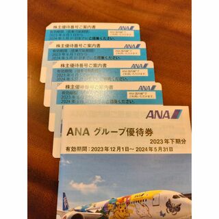 ANA　株主優待券　4枚(その他)