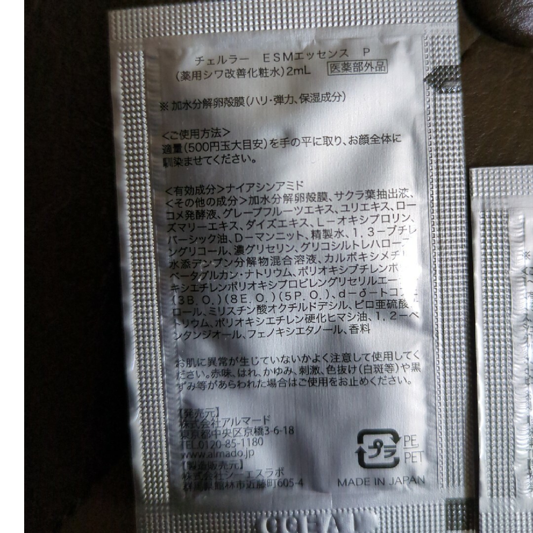 チェルラー ブリリオ 15ml コスメ/美容のスキンケア/基礎化粧品(美容液)の商品写真