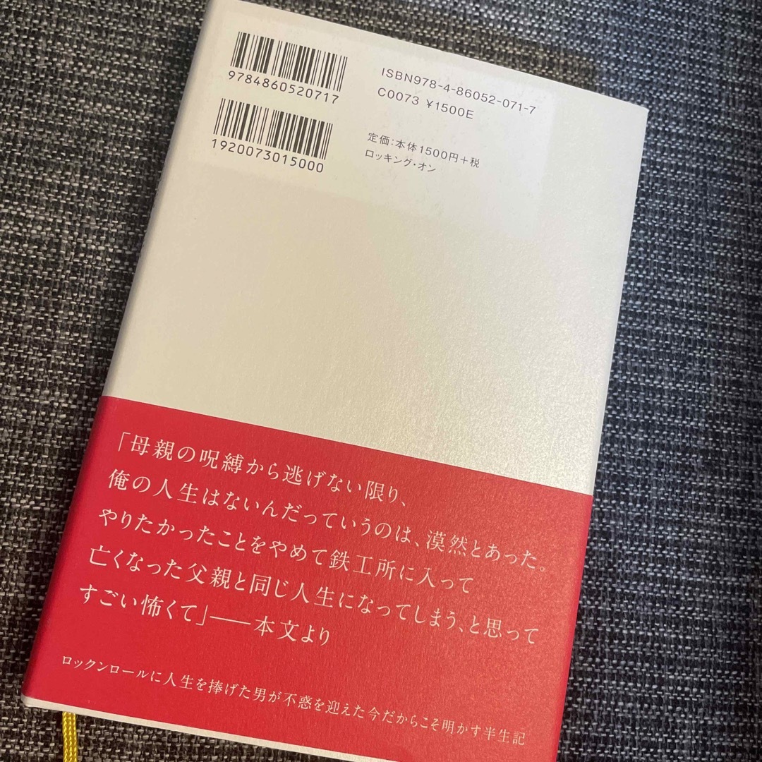 失われた愛を求めて エンタメ/ホビーの本(アート/エンタメ)の商品写真