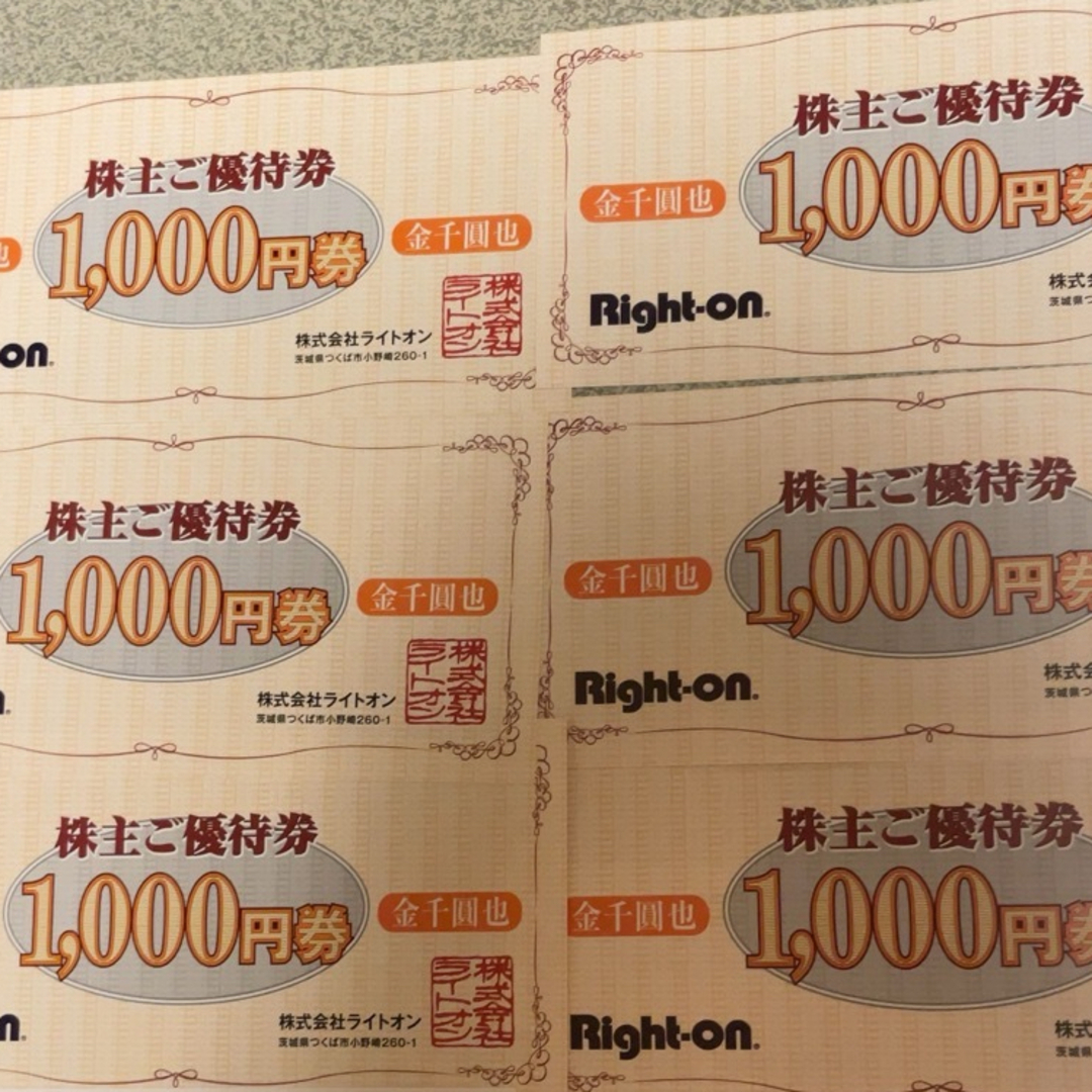 Right-onの優待券 計6000円分  チケットの優待券/割引券(ショッピング)の商品写真