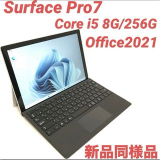 マイクロソフト(Microsoft)の〈超美品〉SurfacePro7 8G/256G SD拡張済Offce2021(ノートPC)