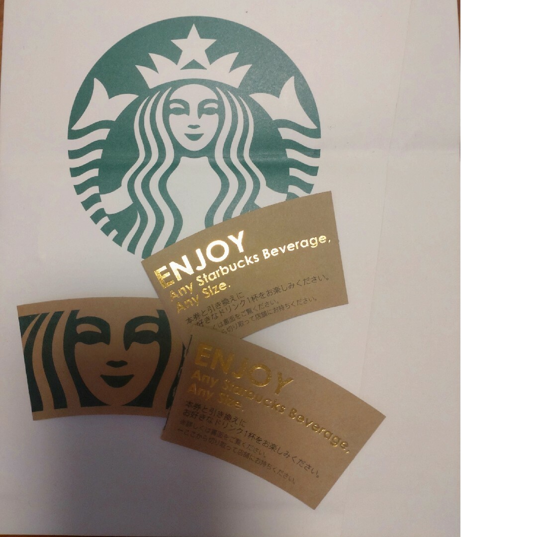 Starbucks Coffee(スターバックスコーヒー)のスターバックスドリンクチケット２枚 エンタメ/ホビーのコレクション(その他)の商品写真