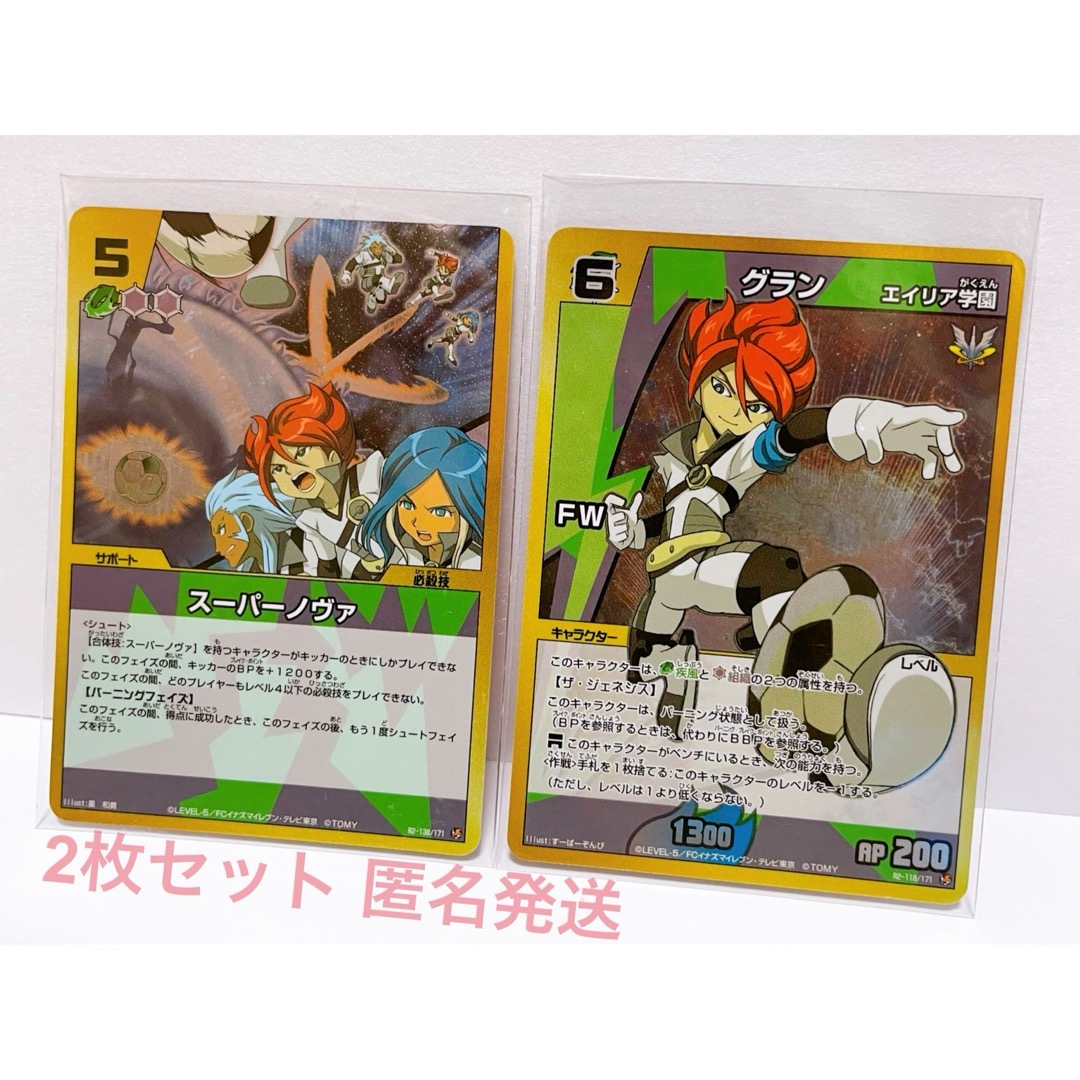 イナズマイレブン グッズ イナイレ TCG カード グラン 基山 イナズマイレブン グッズ イナイレ TCG カード グラン 基山