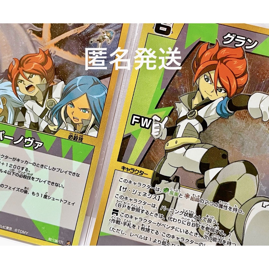 イナズマイレブンtcg イレブンプレカ 基山タツヤ サインカード イナズマイレブンtcg イレブンプレカ 基山タツヤ サインカード