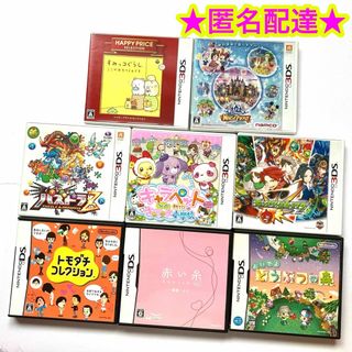 ニンテンドー3DS(ニンテンドー3DS)の3DS DS 子ども向け ゲームソフト まとめ売り 8点セット(携帯用ゲームソフト)