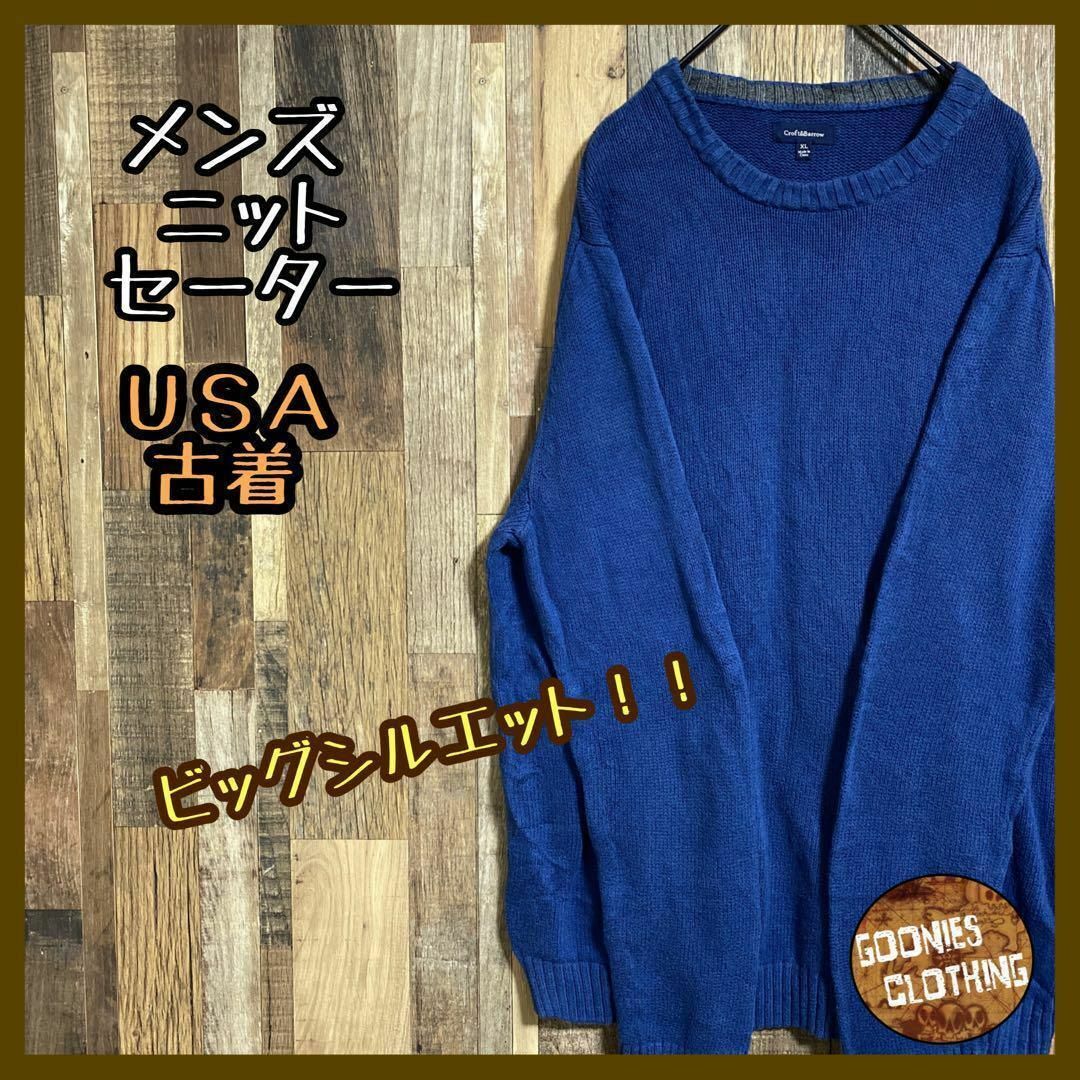 メンズ ニット セーター ブルー 無地 XL USA古着 90s メンズのトップス(ニット/セーター)の商品写真