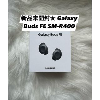 新品未開封★ Galaxy Buds FE SM-R400NZWAXXV(ストラップ/イヤホンジャック)