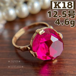 ★【 梶田久次郎商店 】K18 合成ルビー 千本透かし 12.5号 4.6g(リング(指輪))