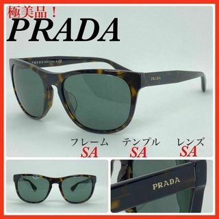 PRADA サングラス　SPR14RF アイウェア 極美品　