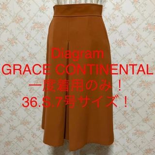 グレースコンチネンタル(GRACE CONTINENTAL)の★Diagram GRACE CONTINENTAL/グレースコンチネンタル★(ロングスカート)