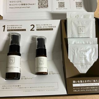 エヌオーガニック(N organic)のNorganic モイスチュア&バランシング　トライアルセット(サンプル/トライアルキット)