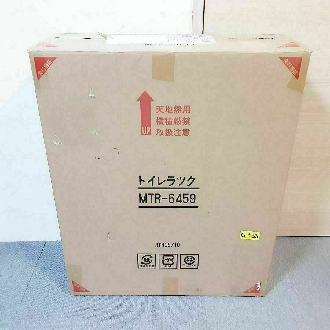 萩原 トイレラック トイレ 収納 棚 完成品 組み立て不要 カゴ付き 新品未使用 インテリア/住まい/日用品の収納家具(トイレ収納)の商品写真