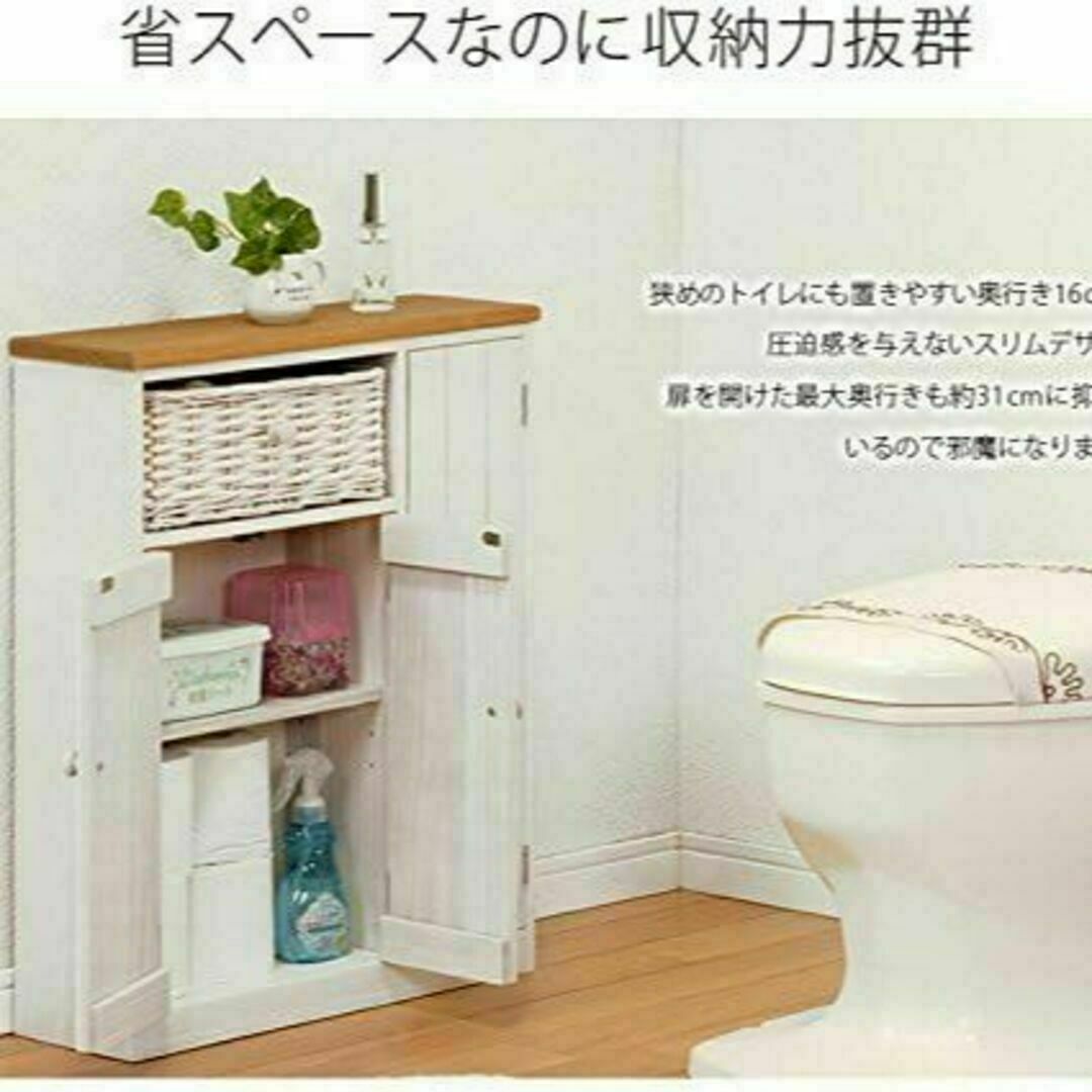 萩原 トイレラック トイレ 収納 棚 完成品 組み立て不要 カゴ付き 新品未使用 インテリア/住まい/日用品の収納家具(トイレ収納)の商品写真