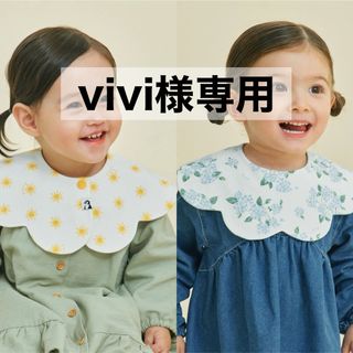 Konny - 【 vivi様専用 】 コニー konny スタイ コニースタイ 2枚