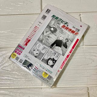 【新品】推しの子 14巻 ミニ原稿用紙 鮫島アビ子& 吉祥寺頼子 特典付(少年漫画)