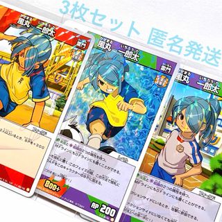 風丸一郎太のフリマアイテム一覧 風丸一郎太のフリマアイテム一覧
