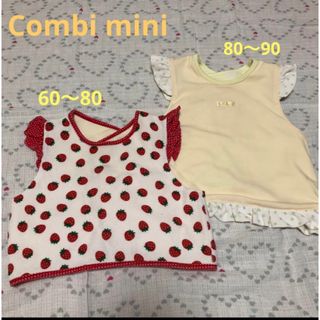 Combi mini - 【２点セット】［60〜90］Combi mini  エプロンベスト　リバーシブル