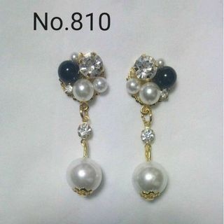 No.810 パール ビジュー イヤリング変更可能(ピアス)