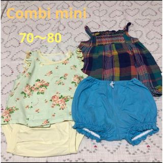 Combi mini - 【３点セット】［70〜80］コンビミニ  ロンパース　ワンピース　パンツ