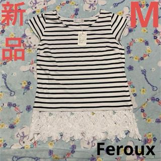 フェルゥ(Feroux)のFeroux トップス　M ブラック　ホワイト　ボーダー　レース　新品(Tシャツ(半袖/袖なし))