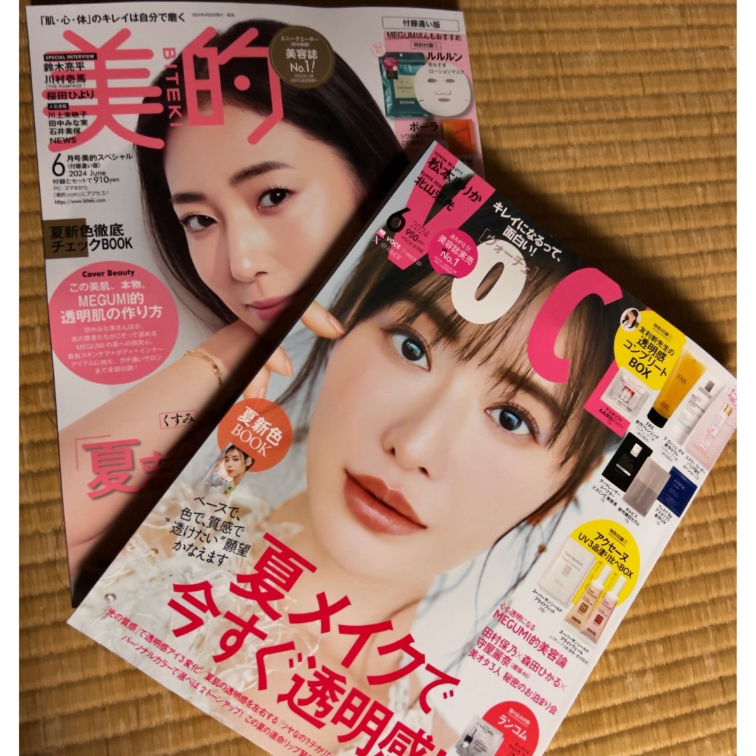 VoCE2024年6月号　美的6月号　松本まりか　MEGUMI エンタメ/ホビーの雑誌(趣味/スポーツ)の商品写真