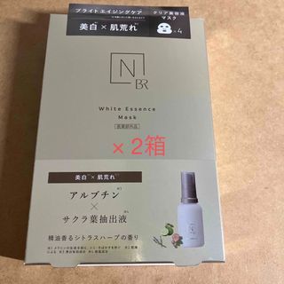 エヌオーガニック(N organic)のN organic Bright ホワイトメラノリーチエッセンスマスク4枚入×2(パック/フェイスマスク)