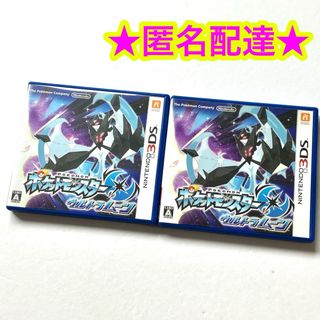 ニンテンドー3DS(ニンテンドー3DS)の【UM】ポケットモンスター ウルトラムーン 2点セット(携帯用ゲームソフト)