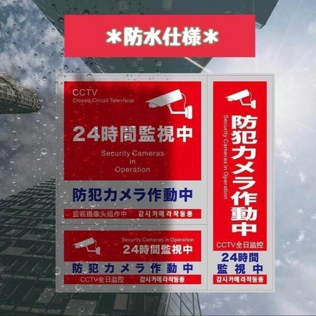 防犯ステッカー 3枚セット 3種類 防犯シール 防水 セキュリティ ステッカー スマホ/家電/カメラのカメラ(ビデオカメラ)の商品写真