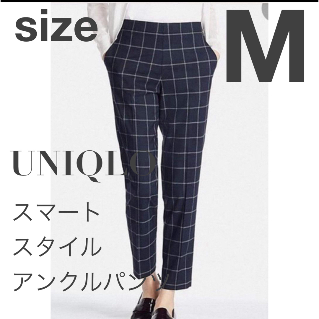 UNIQLO(ユニクロ)のUNIQLO ユニクロ 格子柄 ネイビーパンツ レディースのパンツ(カジュアルパンツ)の商品写真