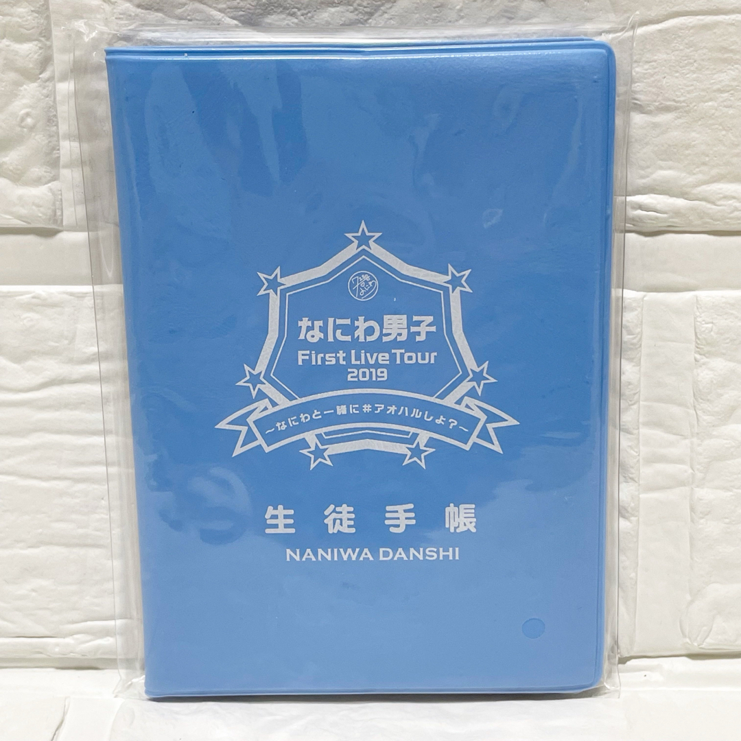 Johnny's(ジャニーズ)の未使用　なにわ男子　生徒手帳　2019 アオハル エンタメ/ホビーのタレントグッズ(アイドルグッズ)の商品写真