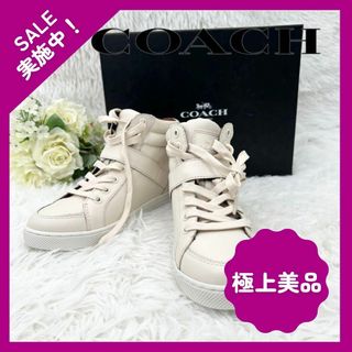 COACH - コーチ ハイカットスニーカー 23.0cm ホワイトベージュレザー Q8023