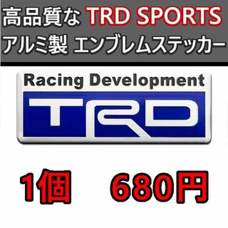 【新色ブルー】TRD SPORTS アルミ エンブレム ステッカー C(車外アクセサリ)