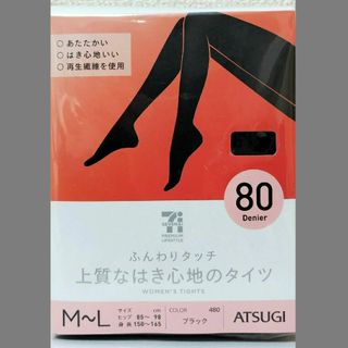 Atsugi - ⊿タイツ⭐アツギ⭐ふんわりタッチ上質なはき心地⭐ブラック M～Ｌ80デニール