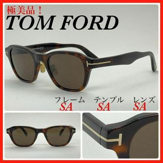 トムフォード(TOM FORD)のトムフォード　サングラス　TF960-D　極美品　(サングラス/メガネ)