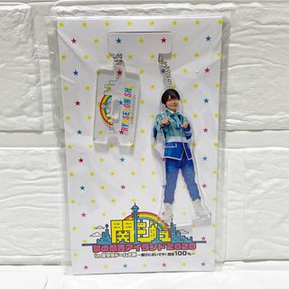 ジャニーズ(Johnny's)の大西流星　なにわ男子　関ジュ　夢の関西アイランド　京セラ　アクキー(アイドルグッズ)