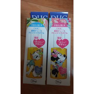 ディーエイチシー(DHC)の訳あり【未使用】【DHC】ディープクレンジングオイル　ミニー　デイジー　70ml(クレンジング/メイク落とし)