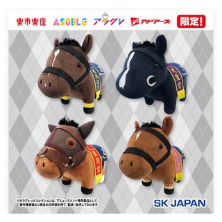 エスケイジャパン(SK JAPAN)の【4種セット】サラブレッドコレクション OKぬいぐるみ(ぬいぐるみ)