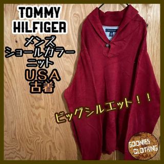 トミーヒルフィガー ショールカラー ニット レッド USA古着 ロゴ セーター(ニット/セーター)