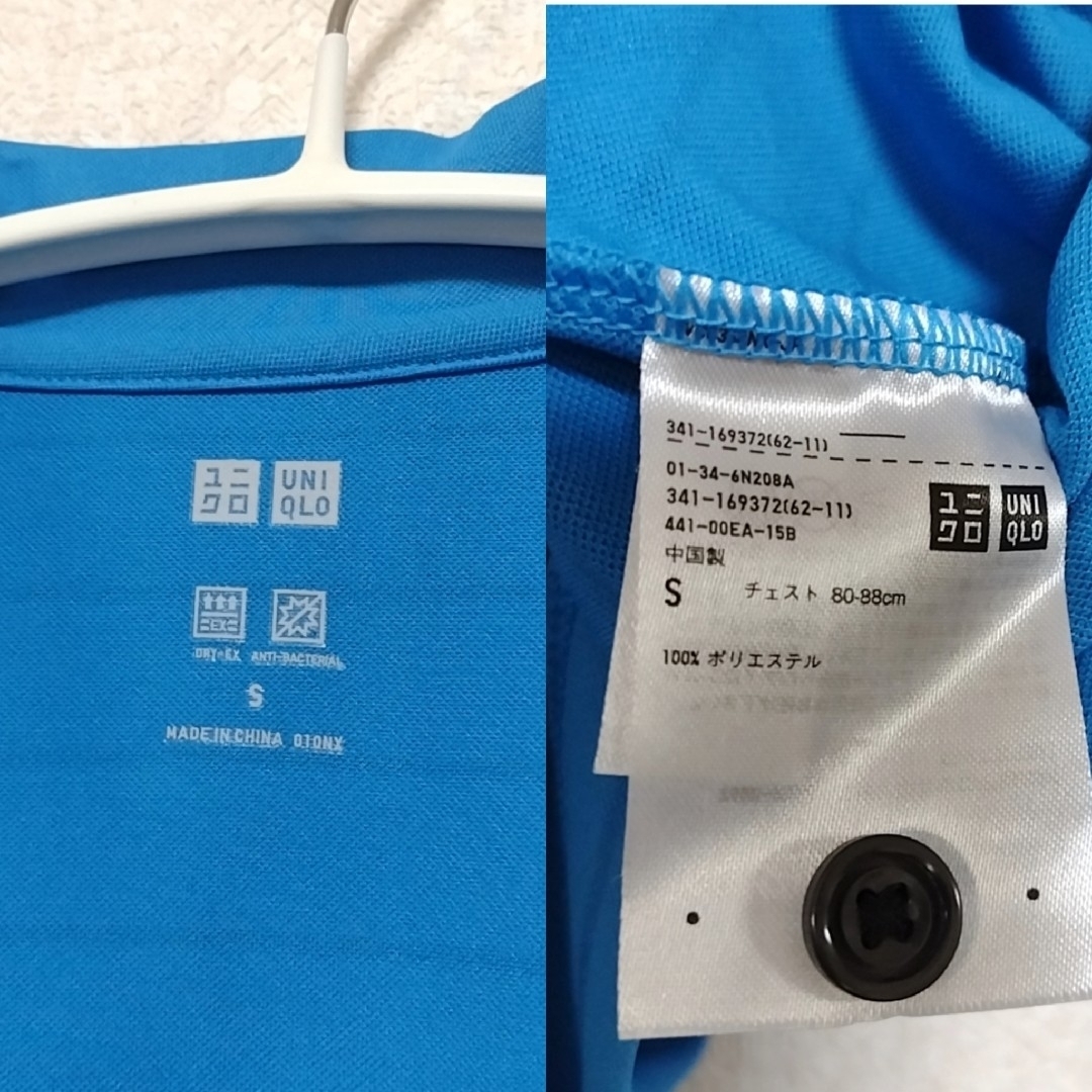 UNIQLO(ユニクロ)の【美品】UNIQLO ユニクロ ドライEX ストレッチ ポロシャツ S メンズのトップス(ポロシャツ)の商品写真