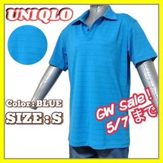 ユニクロ(UNIQLO)の【美品】UNIQLO ユニクロ ドライEX ストレッチ ポロシャツ S(ポロシャツ)