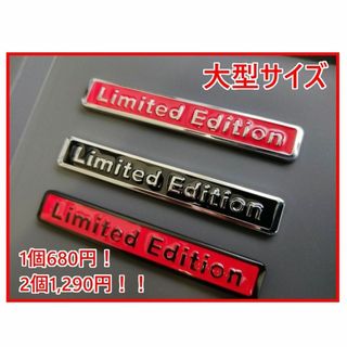 【新商品】Limited Edition エンブレム I（大型サイズ）※1個(車外アクセサリ)