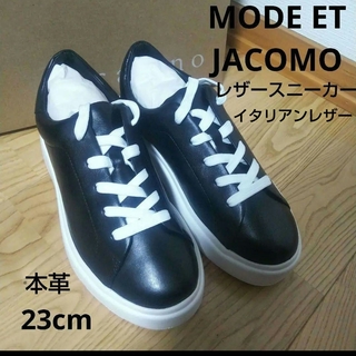 モードエジャコモ(Mode et Jacomo)の新品16720円☆ing イング モードエジャコモ レザースニーカー 黒(スニーカー)