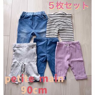 プティマイン(petit main)の【petite main等】7分丈レギンス 5枚セット 90cm(パンツ/スパッツ)